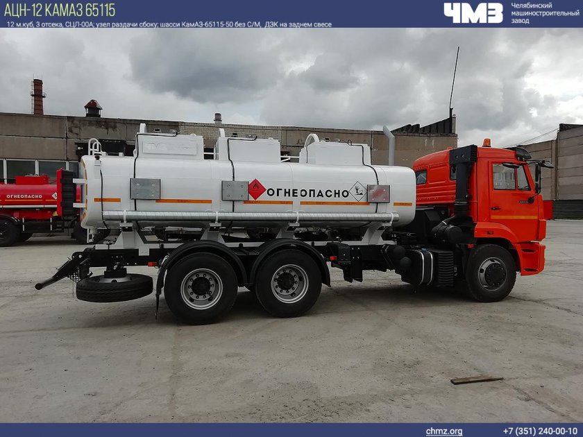 АЦН 12 КАМАЗ