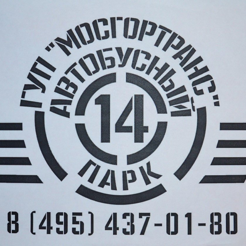 Мосгортранс старый логотип