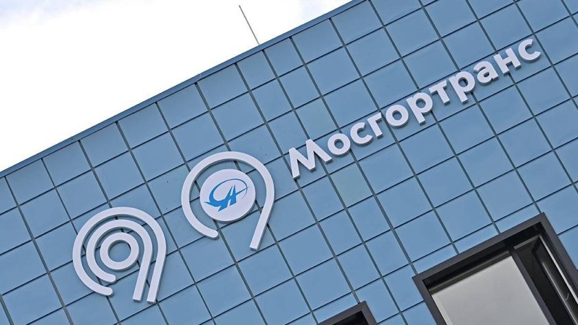 Мосгортранс здание