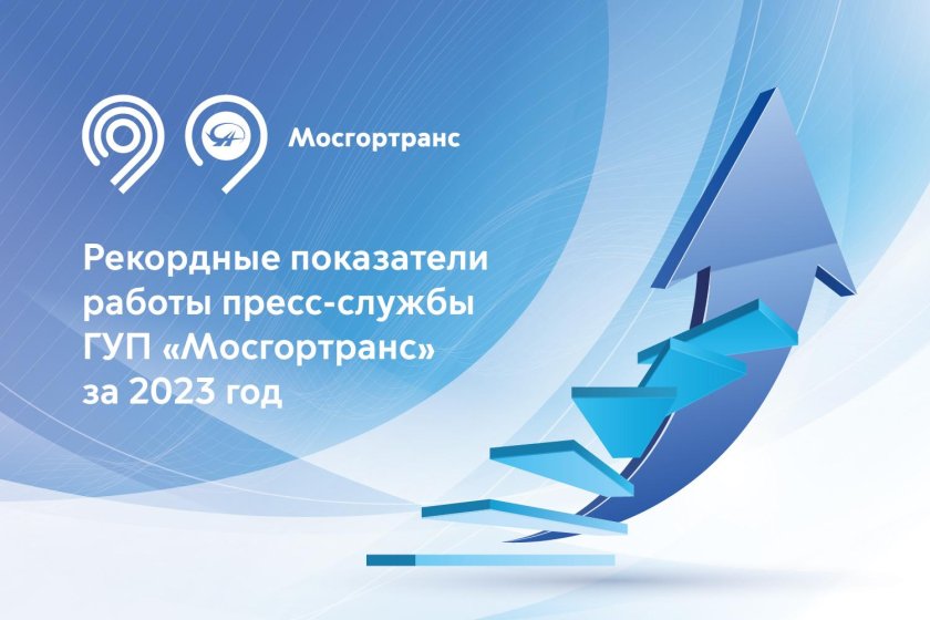 Логотип мосгортранс