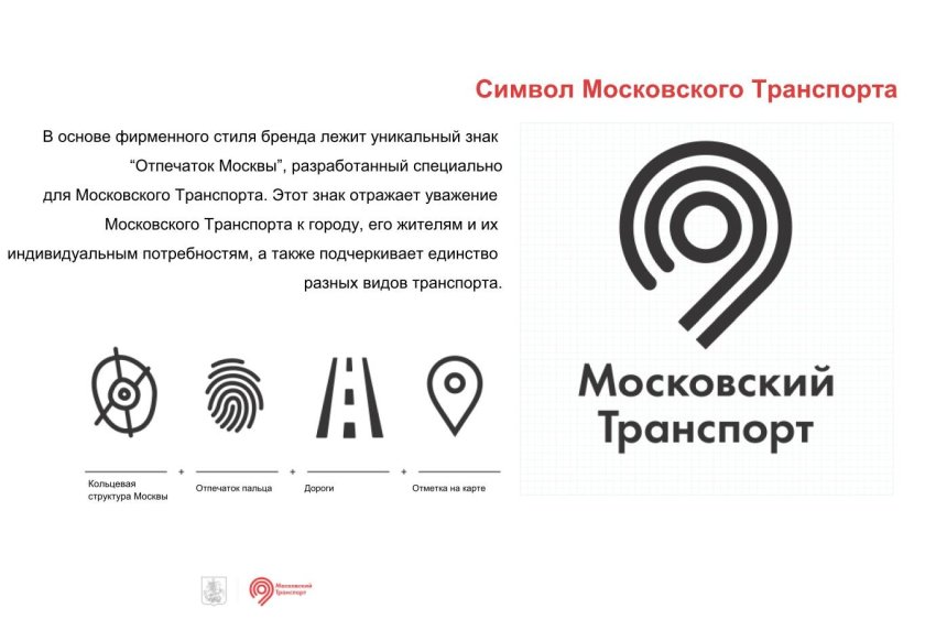 Общественный транспорт Москвы лого