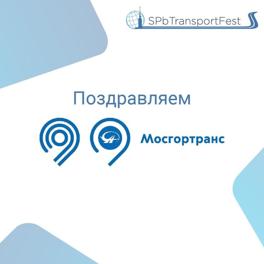 Мосгортранс логотип