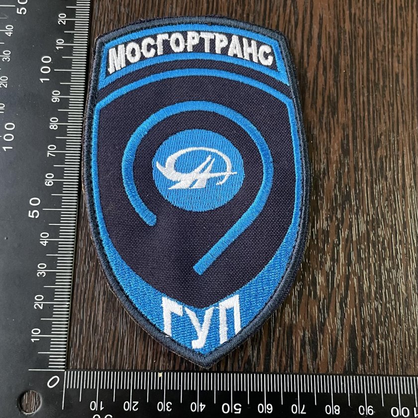 Нашивка мосгортранс