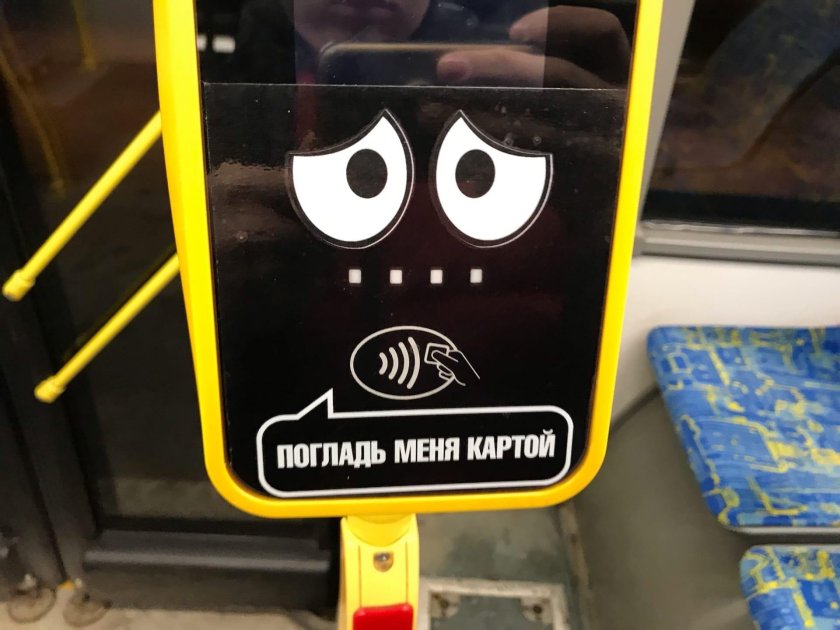 Наклейки Мосгортранс