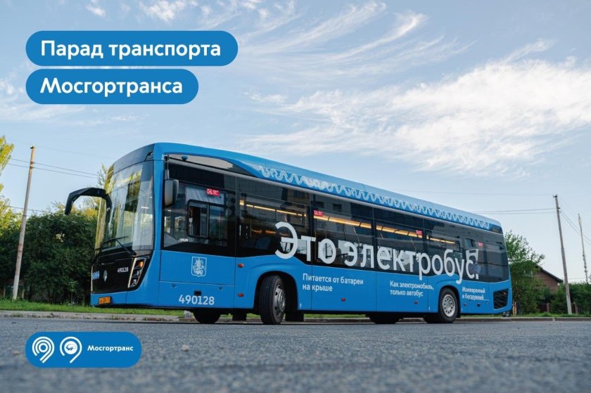 Автобус электробус