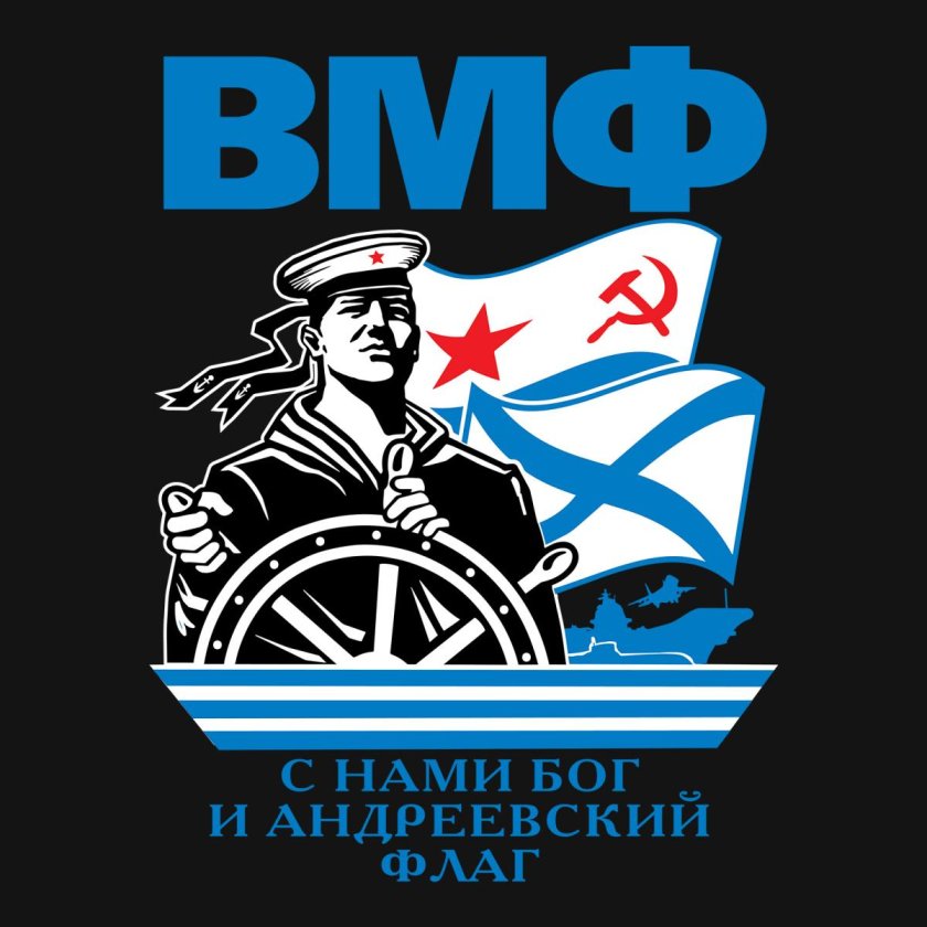 Военно-морской флот эмблема