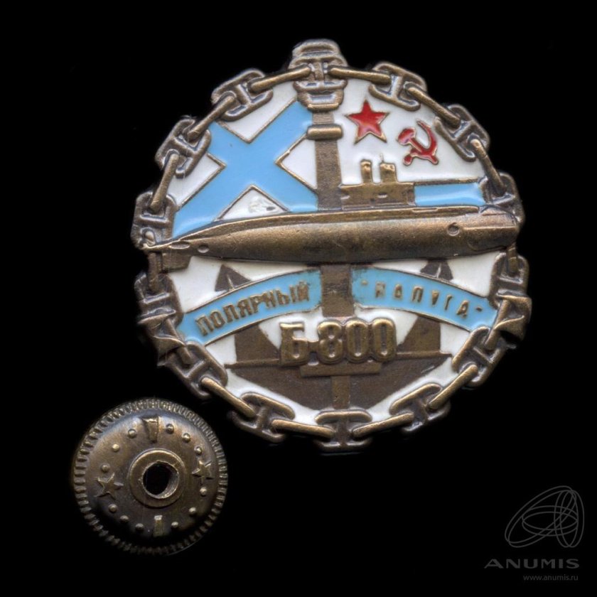 Знак командир подводной лодки