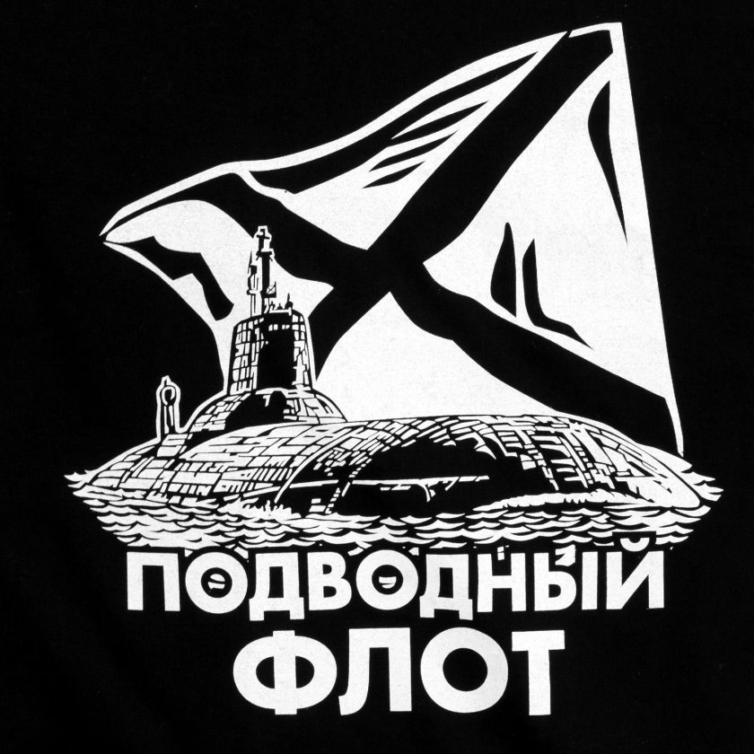 Подводный флот России символика