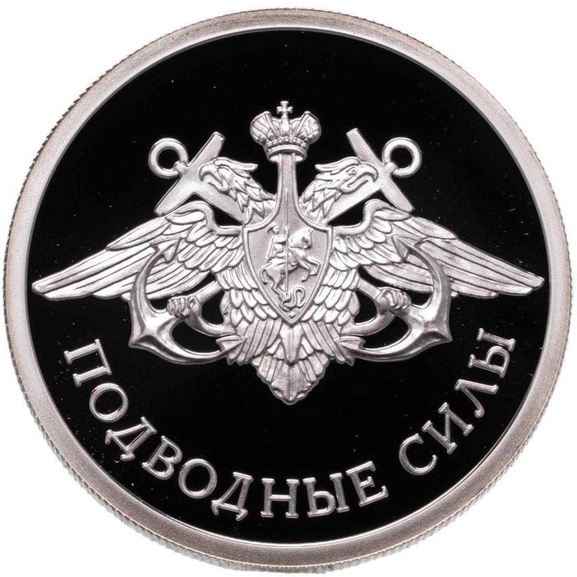 Подводные силы ВМФ России эмблема