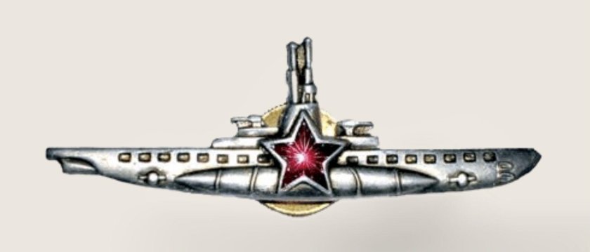 Знак командир подводной лодки СССР