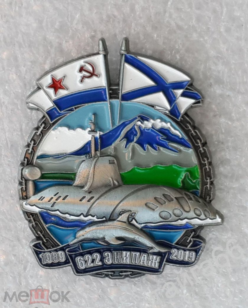 Вымпела подводного флота