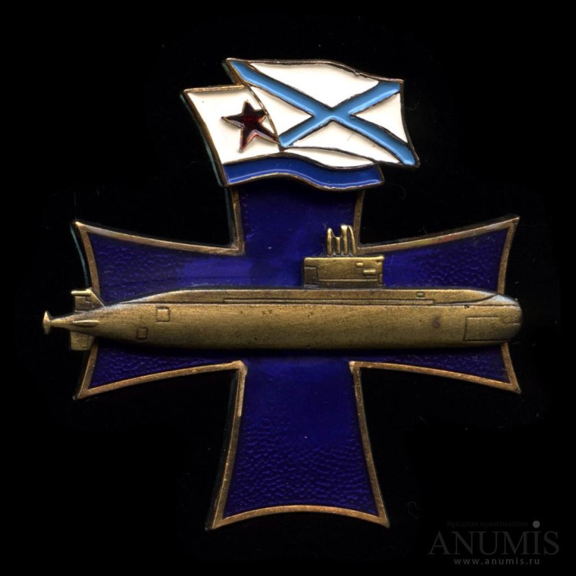 Флаг подводников ВМФ России