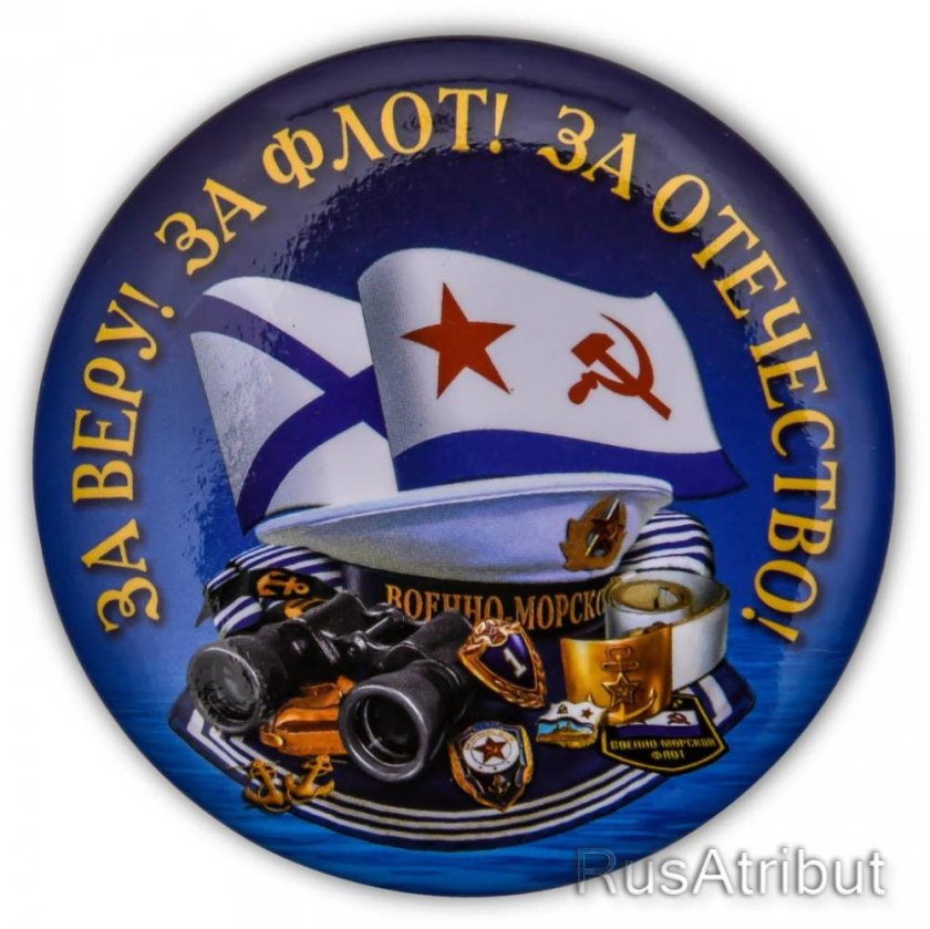 Эмблема ВМФ