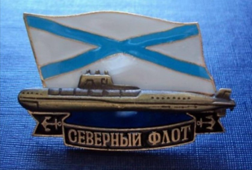 Символика ВМФ СССР Северный флот