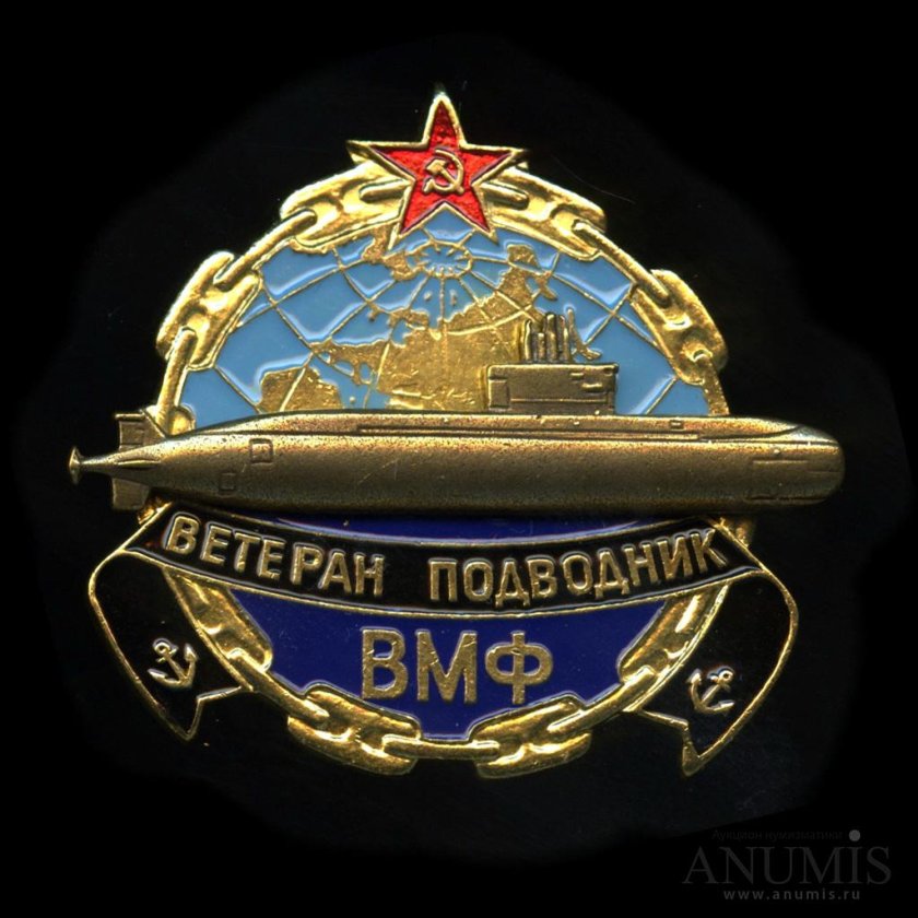 Знак «ветеран ВМФ»