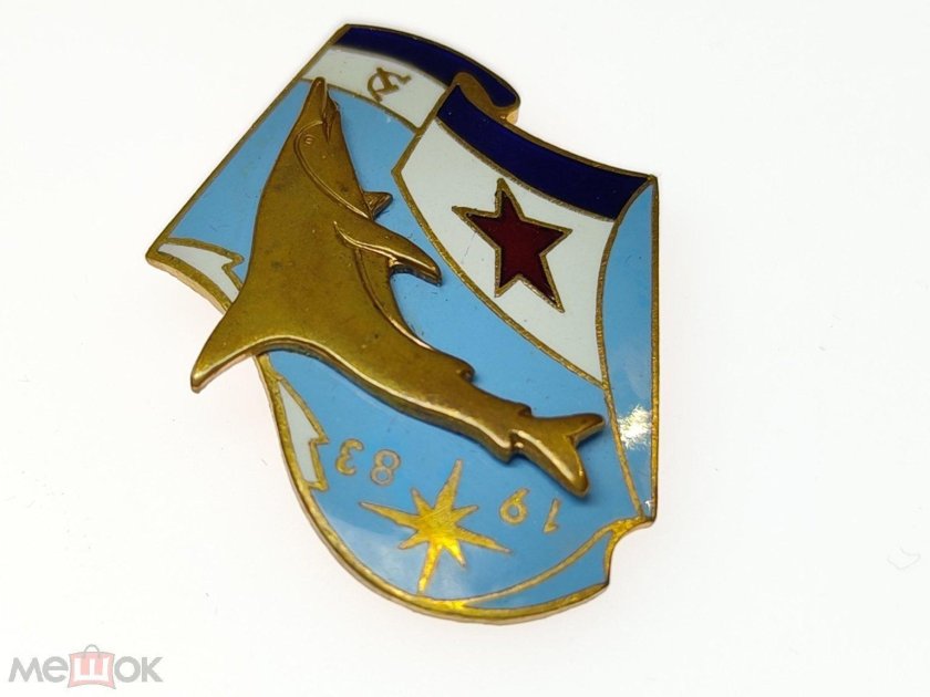 Значок вмф ссср