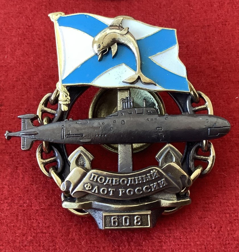 Нагрудный знак подводника