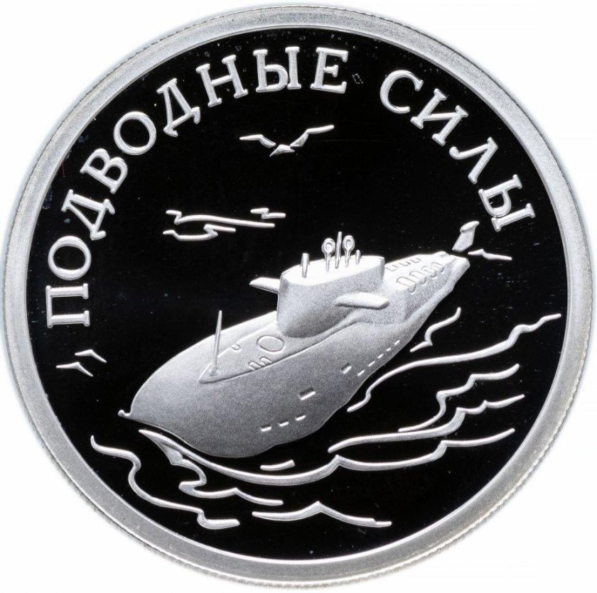 Подводные силы ВМФ России эмблема