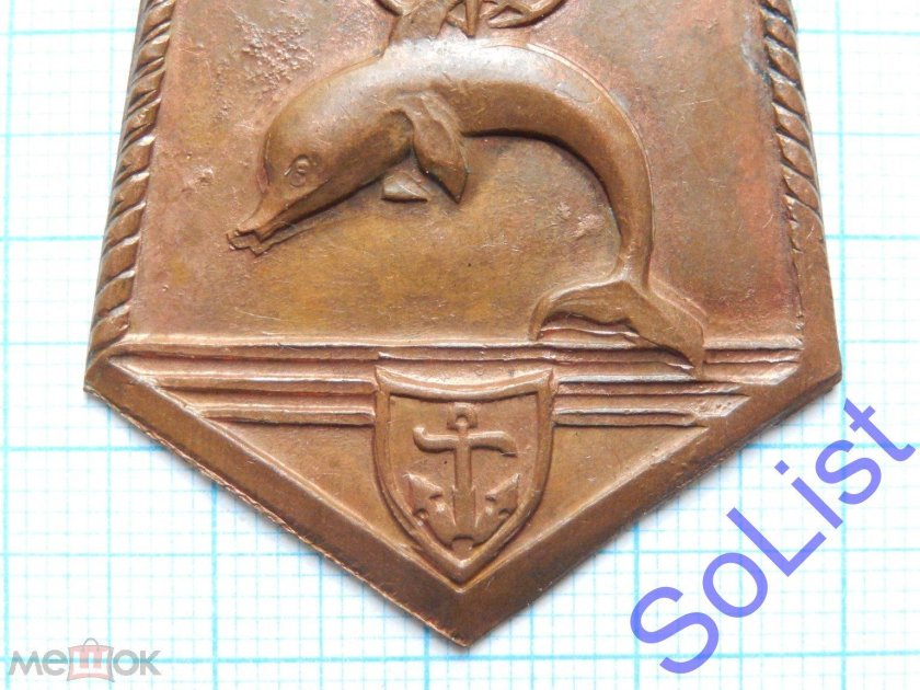 Подводная лодка дельфин