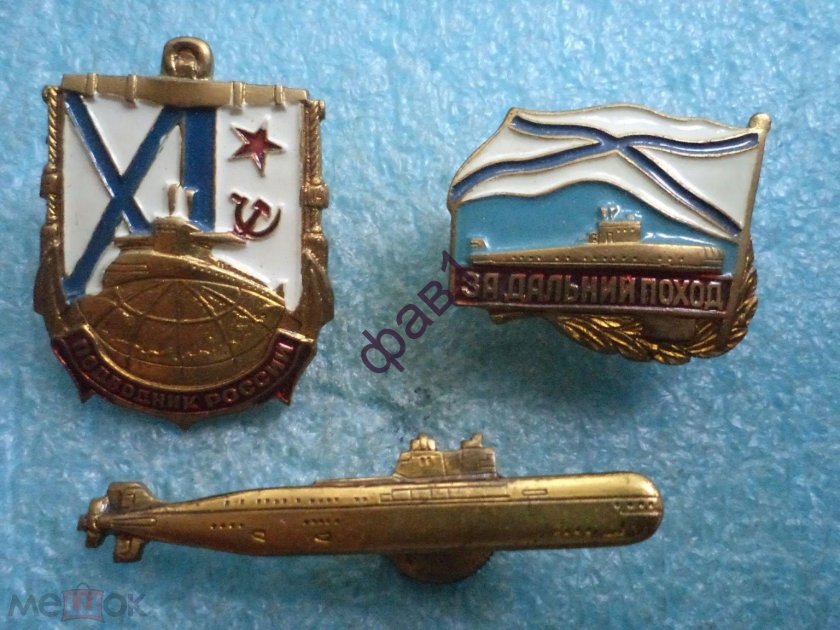 Нагрудные знаки подводников россии