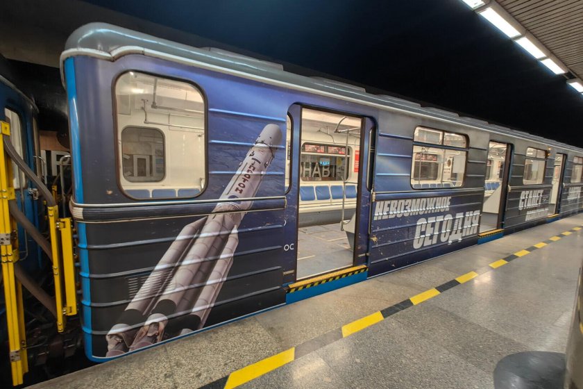 Поезд метро екатеринбург