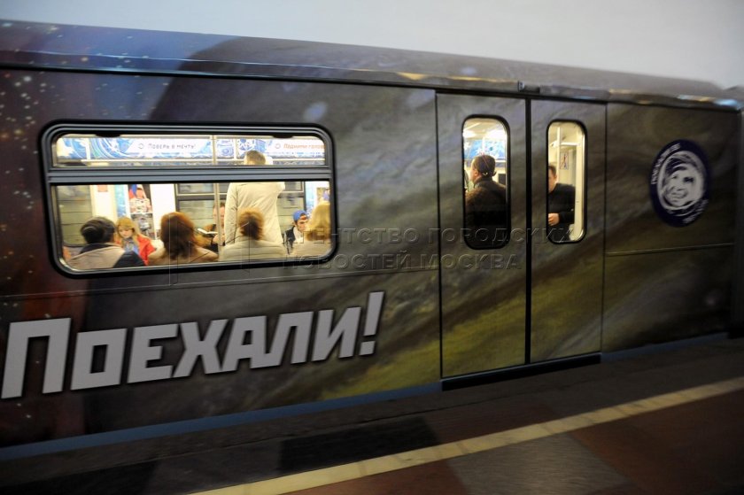 Космический поезд метро