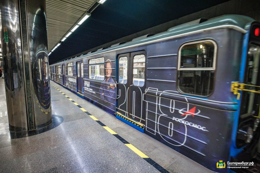 Метро метрополитен