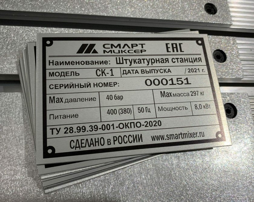 Маркировочная табличка автомобиля "Волдай" ГАЗ 3310