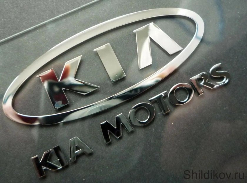 Шильдик Kia Motors
