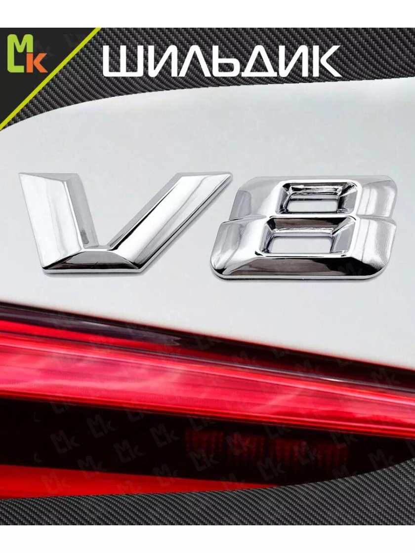 Шильдики на авто