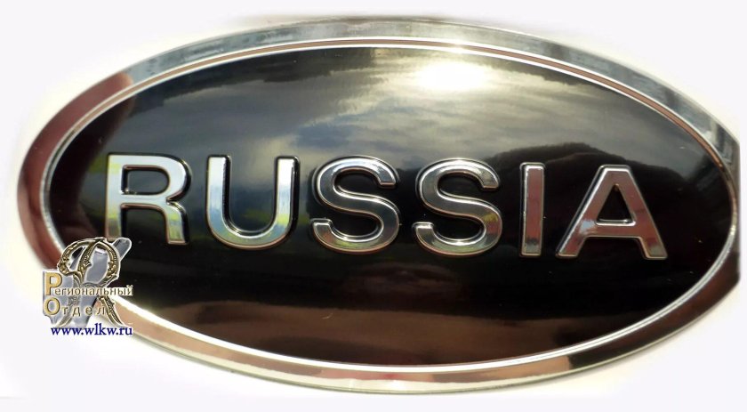 Шильдики на авто