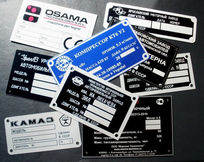 Шильда на оборудование