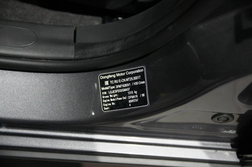 Табличка VIN Outlander 3