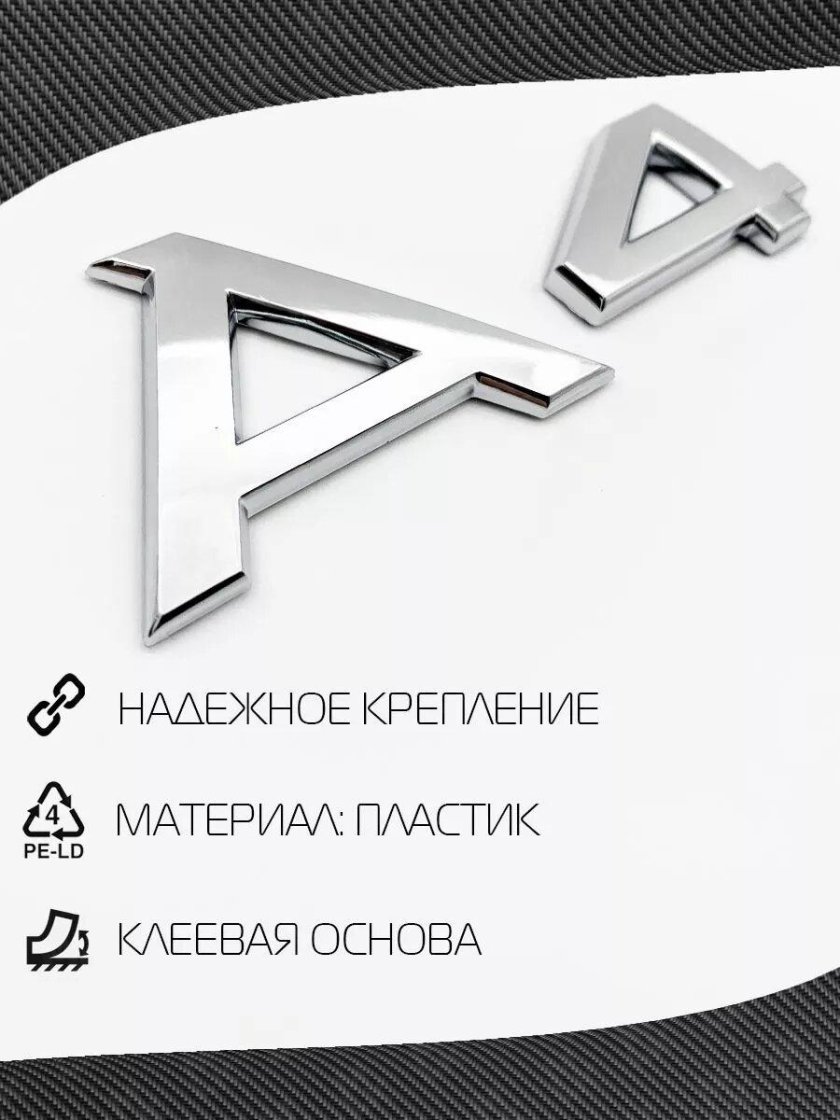 Шильдики на авто