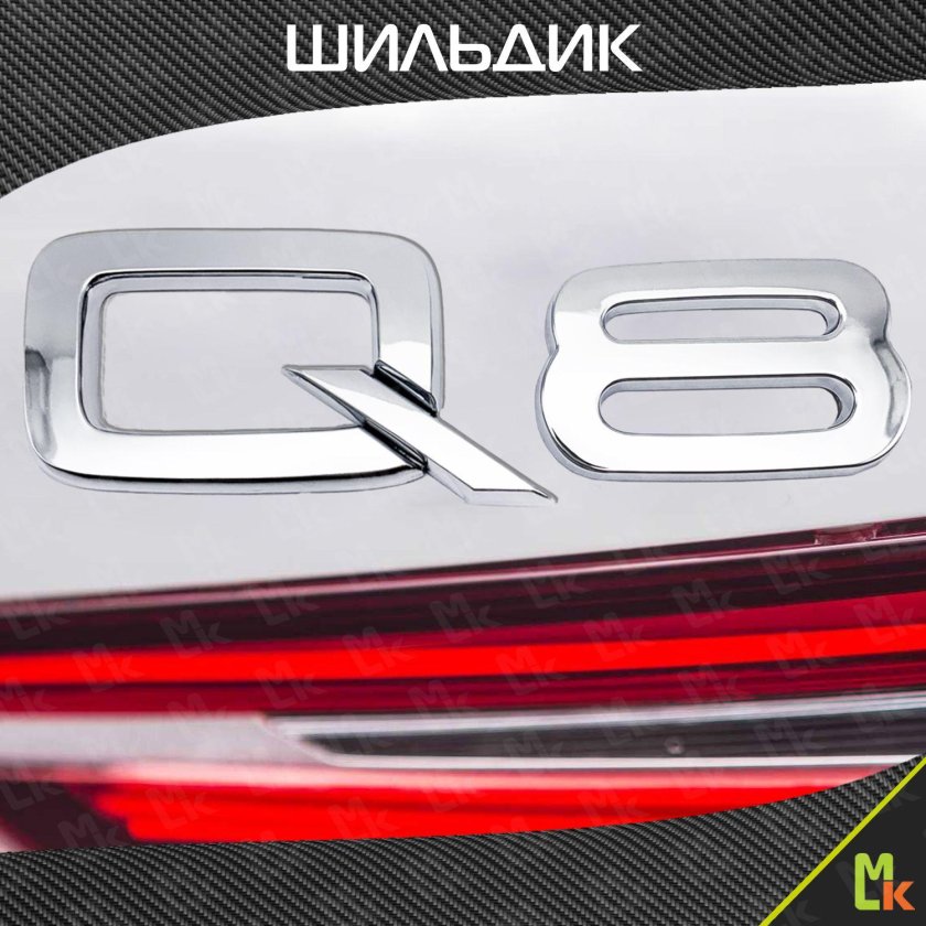 Шильдик ауди