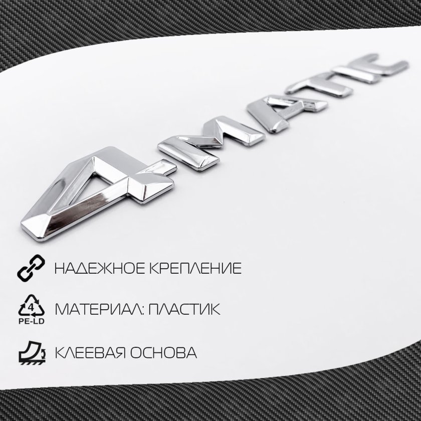 Эмблема для авто