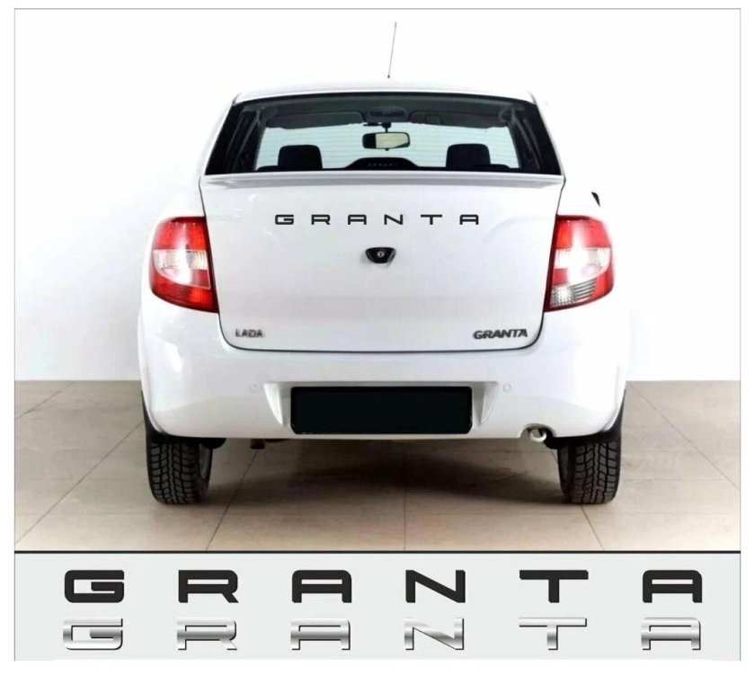 Лада Гранта черные шильдики