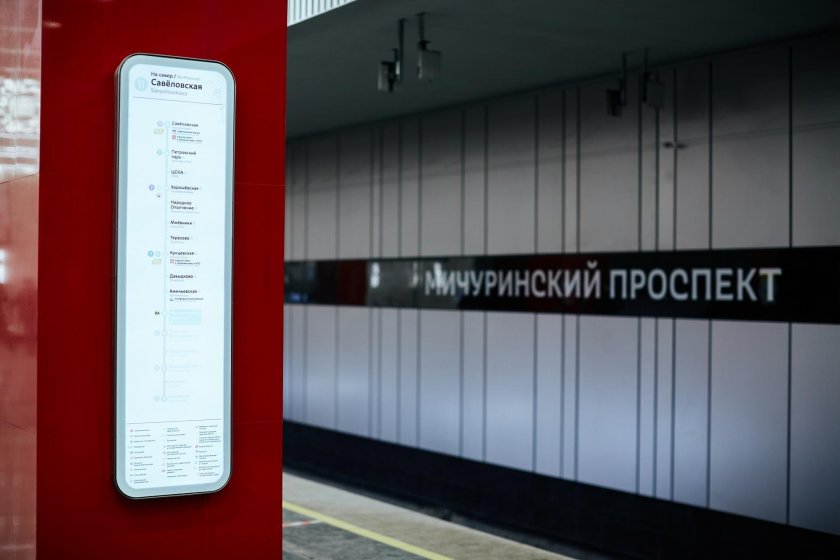 Станция метро мичуринский проспект