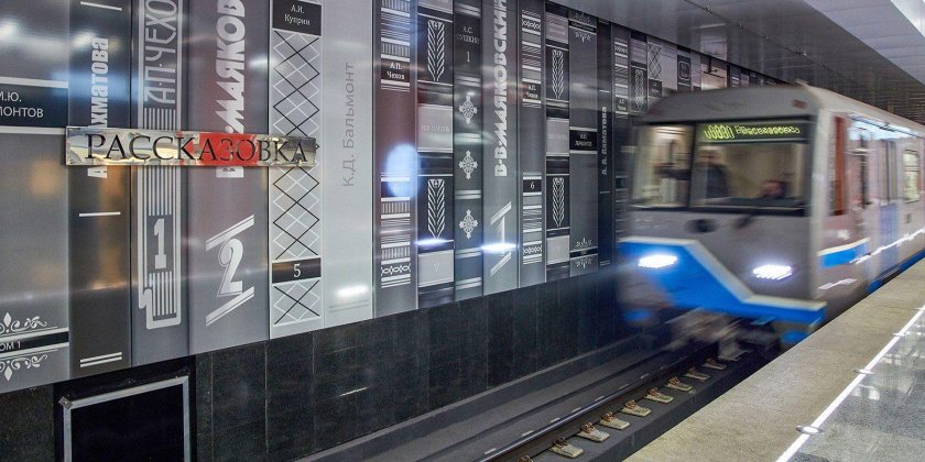 Поезд на Солнцевской линии