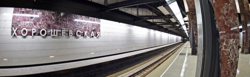 Метро Хорошевская