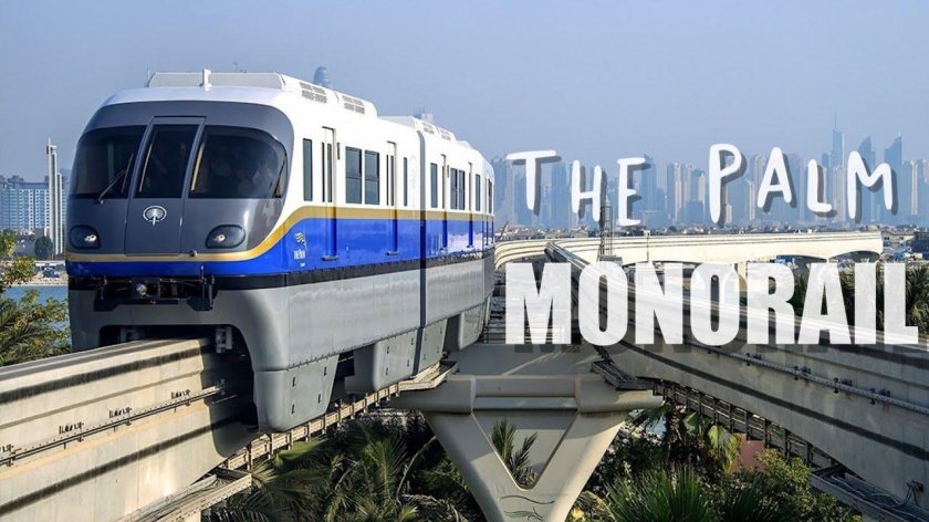 Монорельс Пальма Джумейра