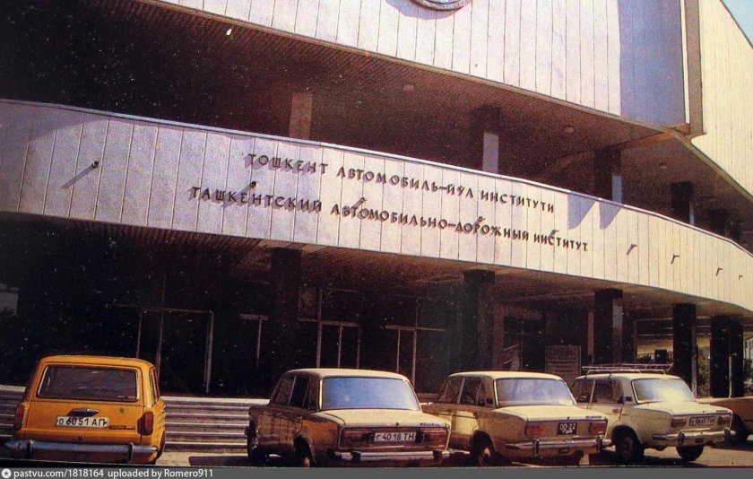 Ташкентский автомобильно-дорожный институт