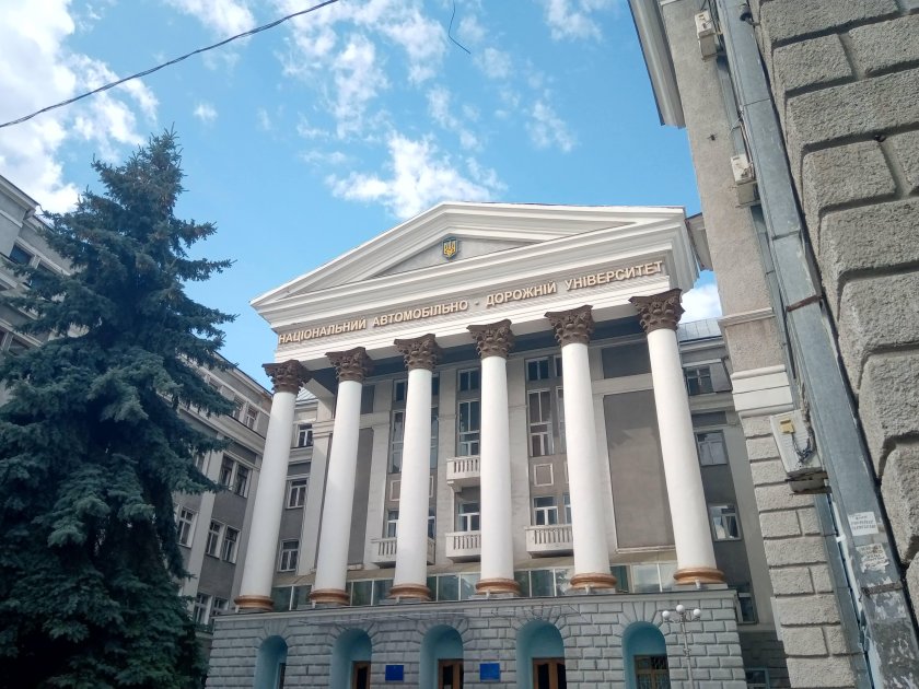 ХНАДУ Харьковский национальный автомобильно-дорожный университет