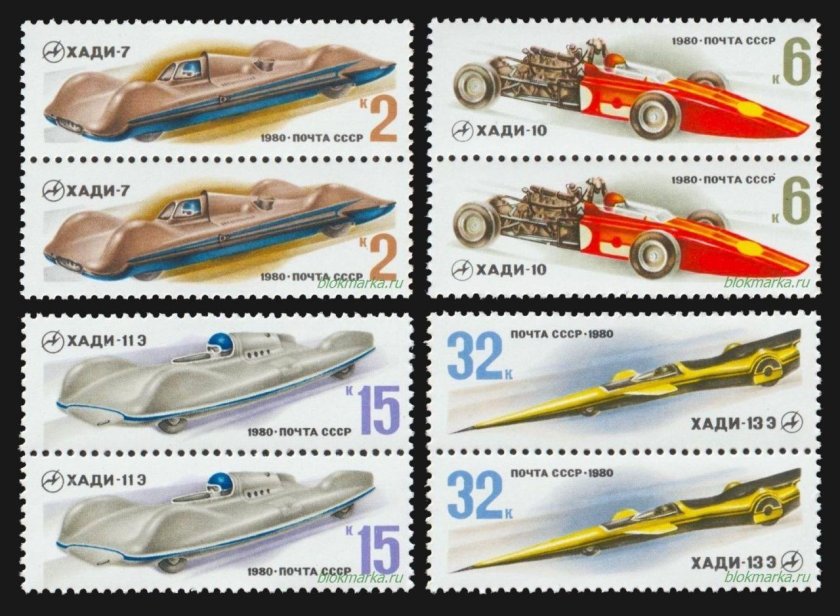 Почтовые марки ссср 1980