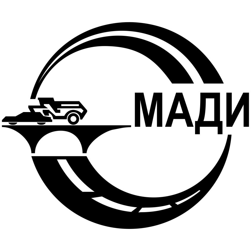 Московский автомобильно-дорожный институт Мади
