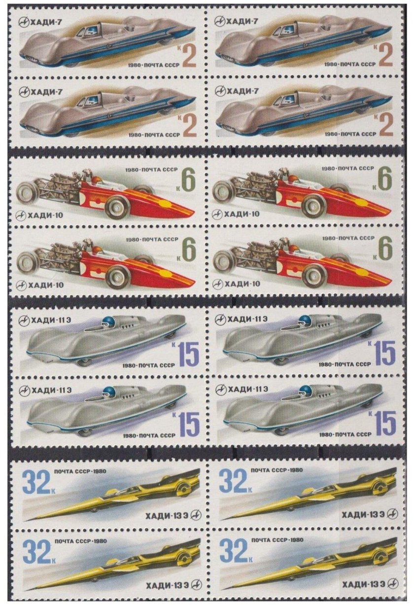 Марка Слава покорителям космоса