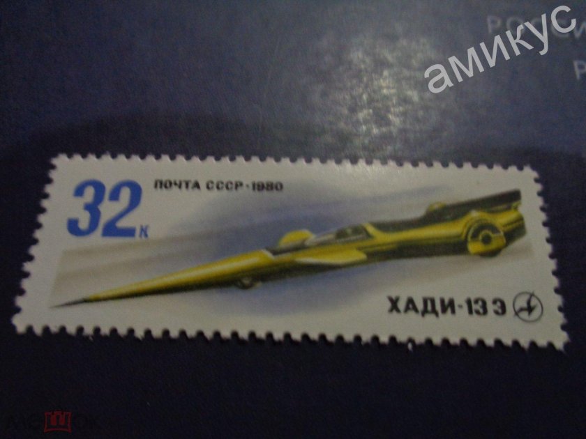 Почтовые марки ссср 1980