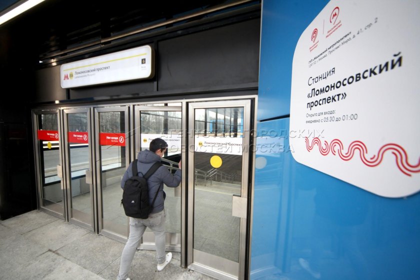 Пассажирское агентство метрополитена