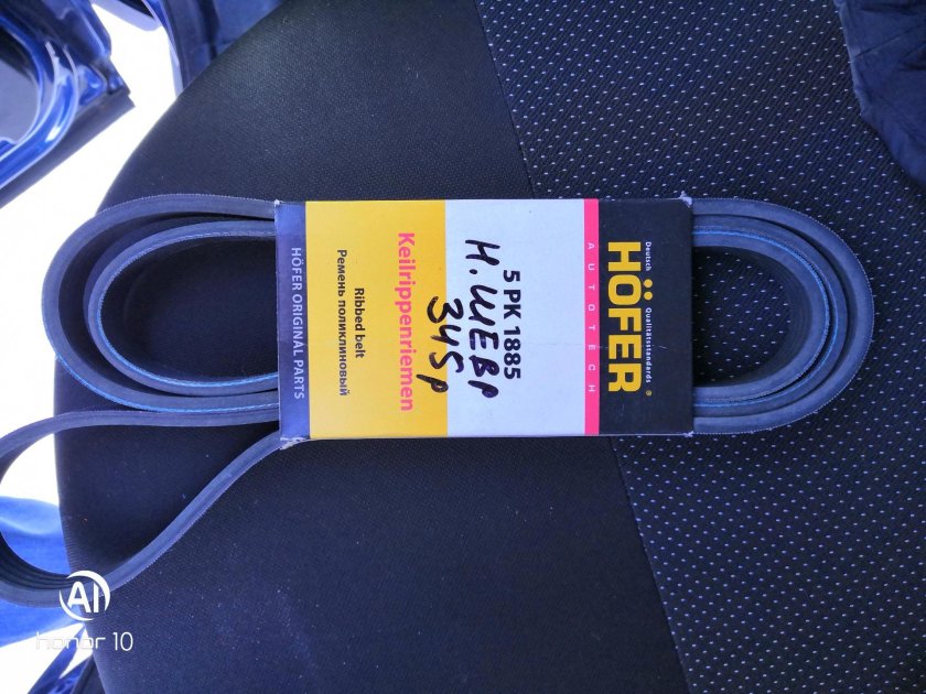 Ремень генератора нива шевроле