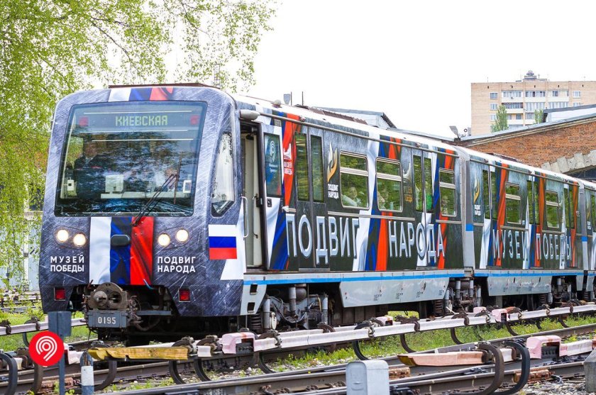 Метро москва поезд